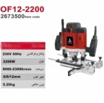 اور فرز 12 میلی متر محک مدل OF12-2200