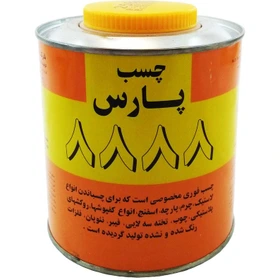 چسب 8888 1 لیتری پارس وزن خالص  750 گرم